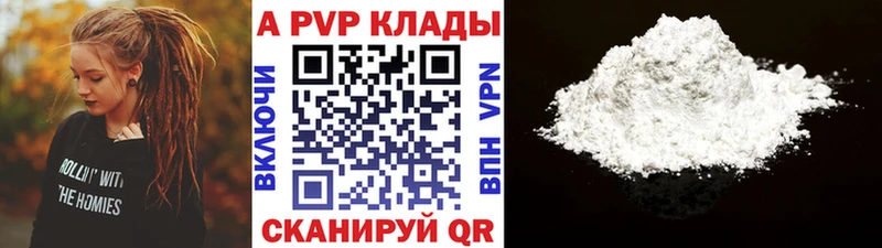Alpha-PVP крисы CK  Благовещенск 