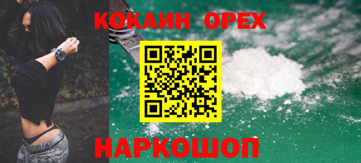 КОКАИН FishScale  Вход с VPN  Благовещенск 
