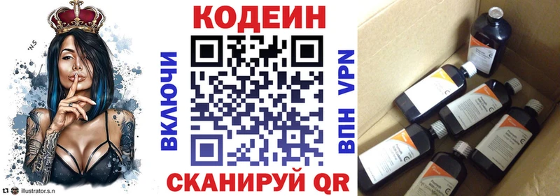 где купить наркоту  Благовещенск  Кодеиновый сироп Lean напиток Lean (лин) 