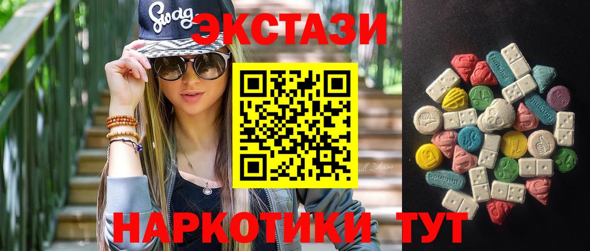 Ecstasy Punisher  ЭКСТАЗИ  Экстази 99%  Благовещенск 
