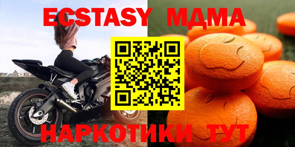 МДМА  Канабис  COCAIN  Вход с VPN  NBOMe  Благовещенск  МЕФ кристаллы  ГАШИШ 