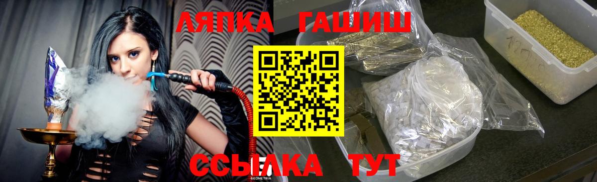 ГАШ  Вход с VPN  Благовещенск  Гашиш 40% ТГК  ГАШИШ Cannabis 