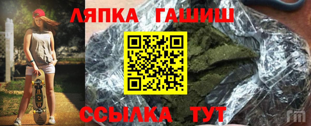 ГАШ VHQ Благовещенск