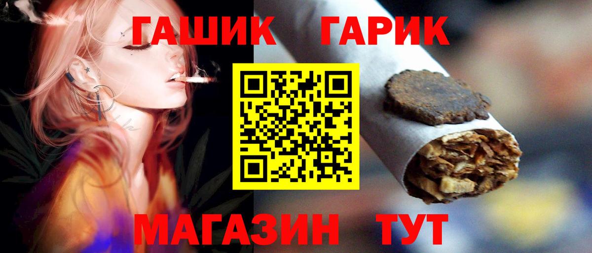 ГАШ индика сатива Благовещенск