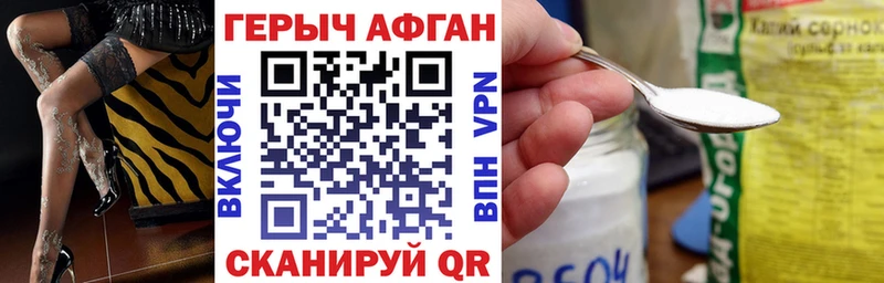 Героин Heroin  Благовещенск 