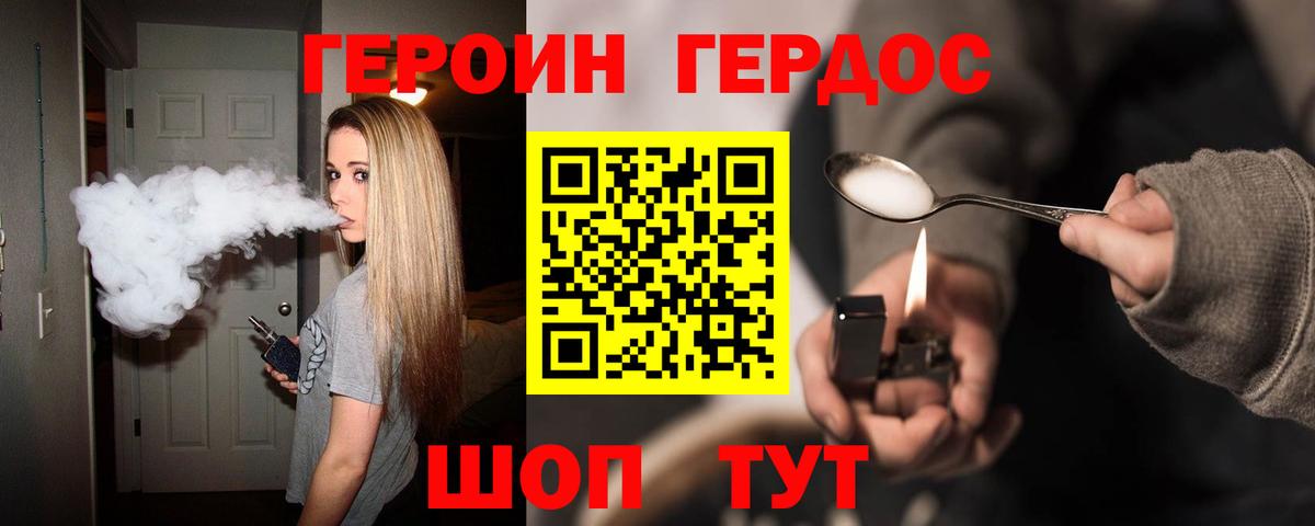 ГЕРОИН гречка  Вход с VPN  Благовещенск 