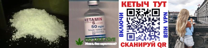 Кетамин VHQ  купить наркотики сайты  Благовещенск 