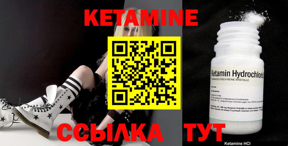 КЕТАМИН VHQ  Благовещенск  Кетамин ketamine 