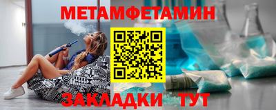 первитин Бузулук