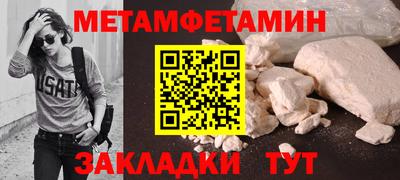 метамфетамин Гусь-Хрустальный