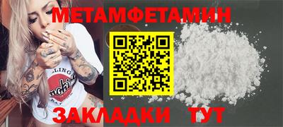 метамфетамин Гусь-Хрустальный