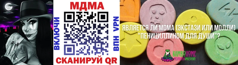 купить наркоту  Благовещенск  МДМА кристаллы 