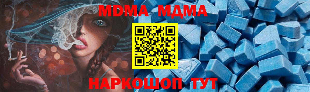 MDMA кристаллы  МДМА  МДМА кристаллы  Благовещенск 