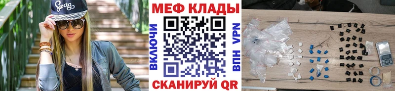 Меф мука  МЕГА ONION  даркнет как зайти  Благовещенск 