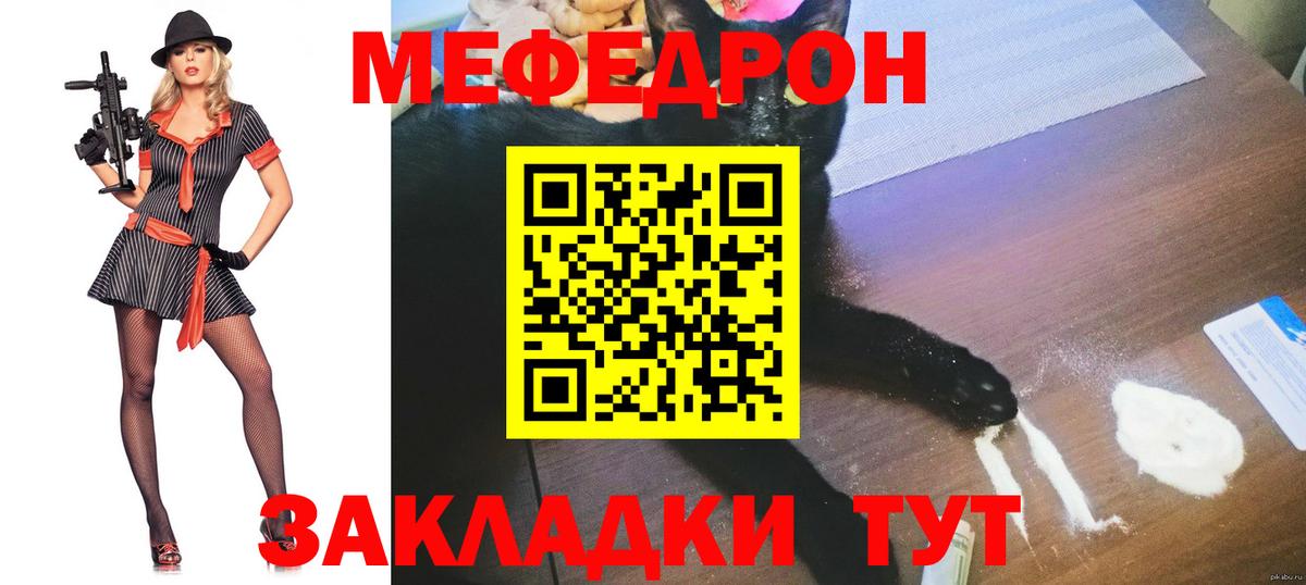 Благовещенск  ОМГ ОМГ tor  Мефедрон  Меф 4 MMC  Вход с VPN  Меф VHQ 
