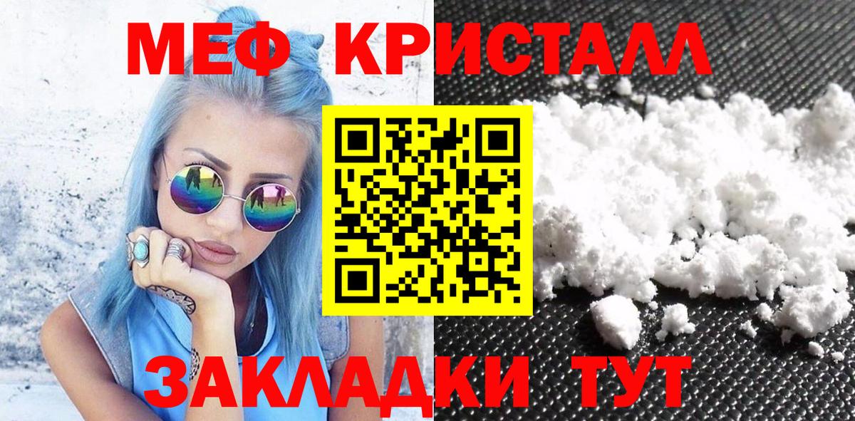 МЕФ мука Благовещенск