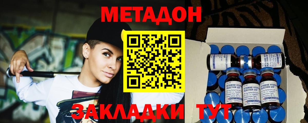 МЕТАДОН мёд  Вход с VPN  блэк спрут ссылки  Метадон мёд  Благовещенск 