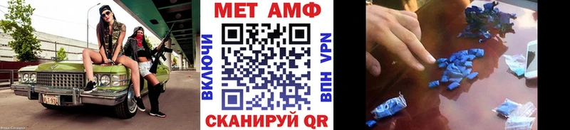 МЕТАМФЕТАМИН Methamphetamine  магазин  наркотиков  Благовещенск 