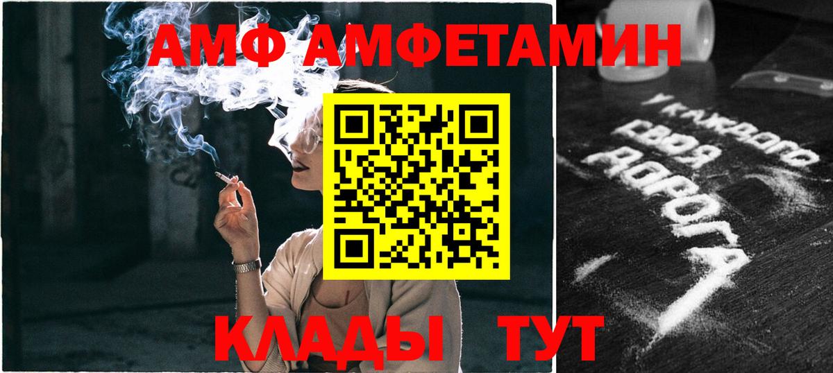 МЕТАМФЕТАМИН пудра  Первитин  МЕТАМФЕТАМИН пудра  Благовещенск  Вход с VPN 