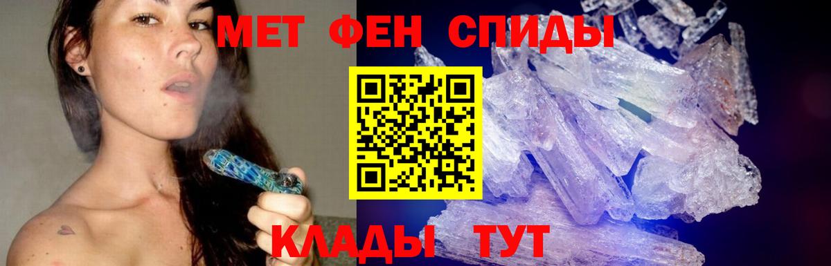 Первитин кристалл Благовещенск