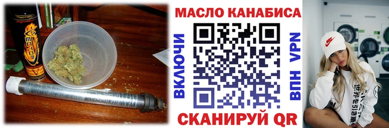 ТГК вейп  Благовещенск 