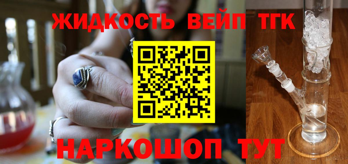 Дистиллят ТГК THC oil  ТГК THC oil  Вход с VPN  Благовещенск 