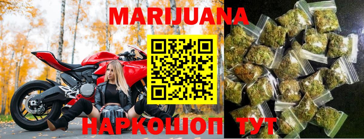Конопля THC 21%  Канабис OG Kush  Марихуана Bruce Banner  Благовещенск  Вход с VPN 
